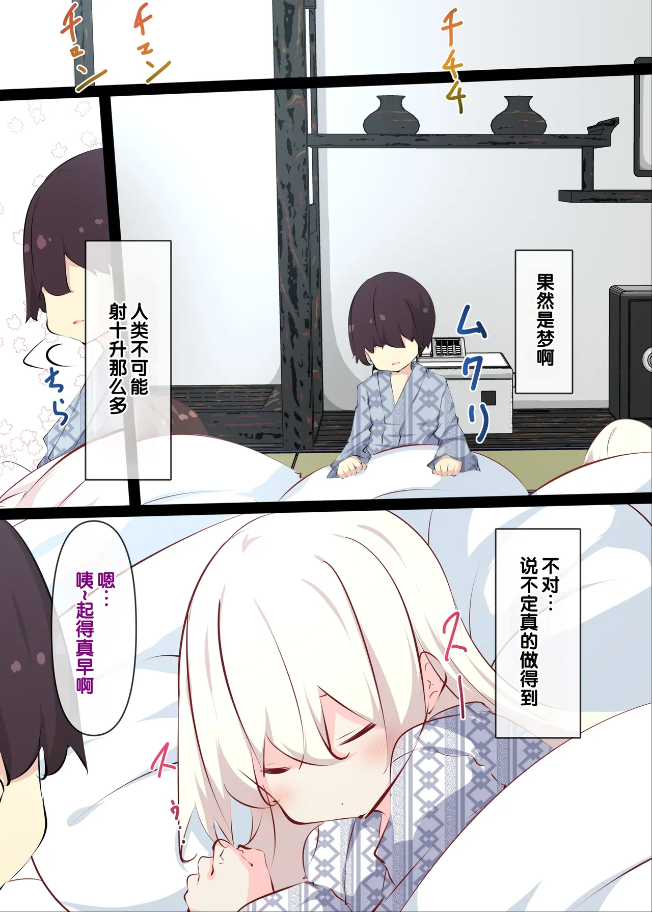 [Tabuchi-san Chi (Tabuchi)]Natsuyasumi janai kara, muteikou nai toko ni chinko ireru hanashi [Chinese] [甜族星人赞助汉化] [Decensored] 图片编号 108