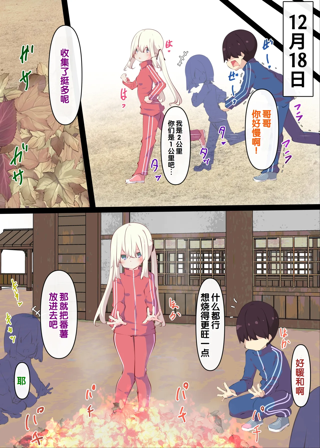 [Tabuchi-san Chi (Tabuchi)]Natsuyasumi janai kara, muteikou nai toko ni chinko ireru hanashi [Chinese] [甜族星人赞助汉化] [Decensored] 图片编号 109