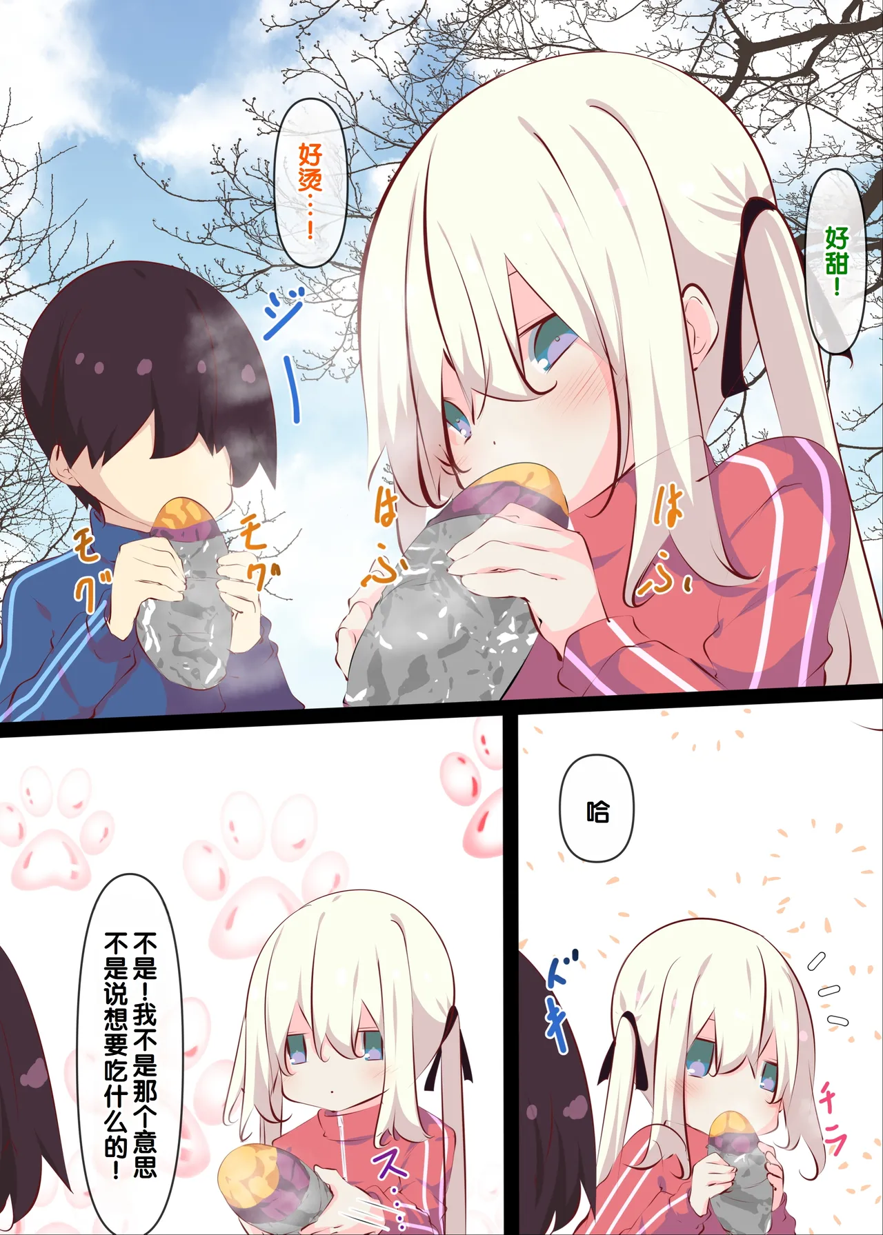 [Tabuchi-san Chi (Tabuchi)]Natsuyasumi janai kara, muteikou nai toko ni chinko ireru hanashi [Chinese] [甜族星人赞助汉化] [Decensored] 图片编号 110