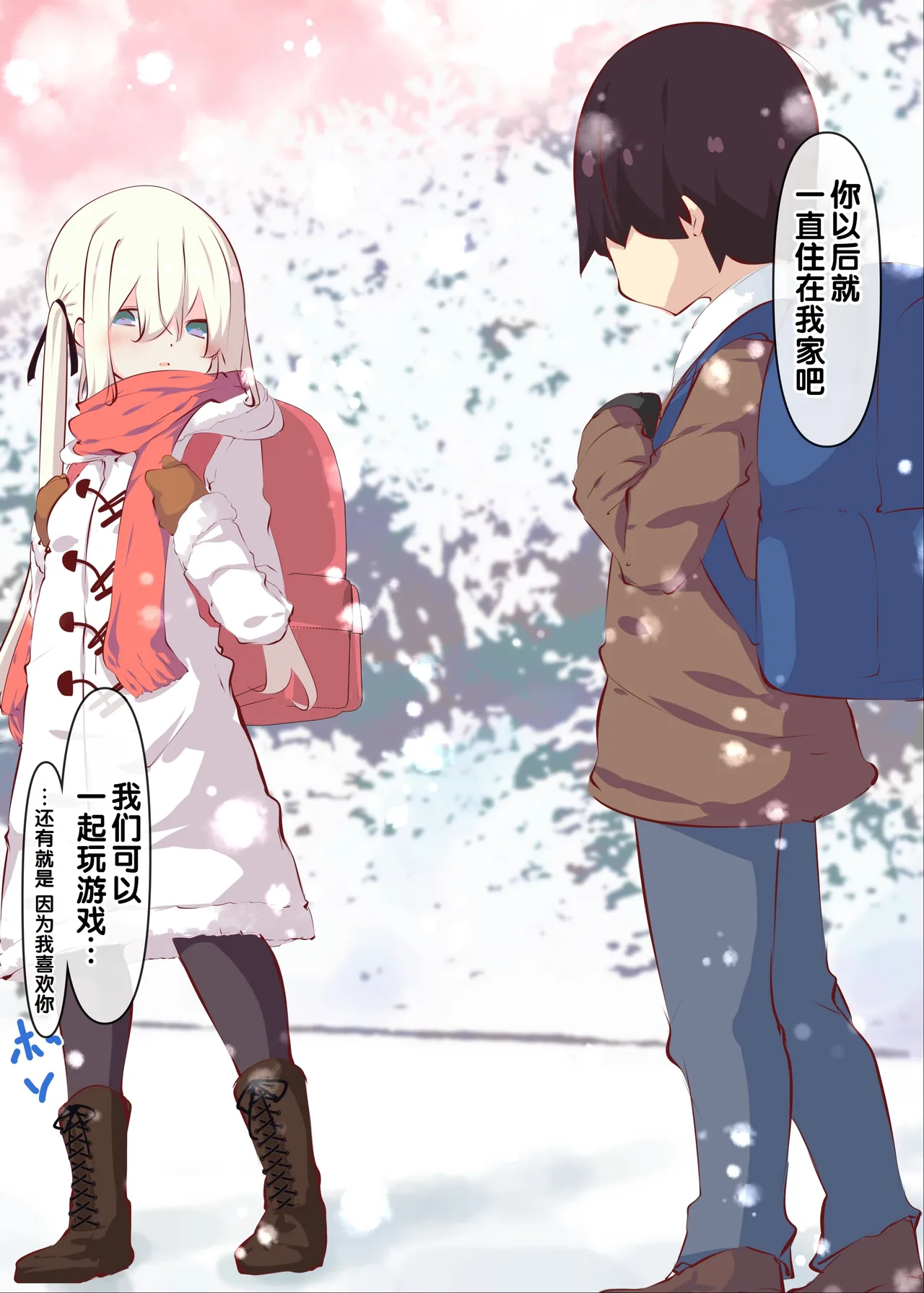 [Tabuchi-san Chi (Tabuchi)]Natsuyasumi janai kara, muteikou nai toko ni chinko ireru hanashi [Chinese] [甜族星人赞助汉化] [Decensored] 图片编号 113