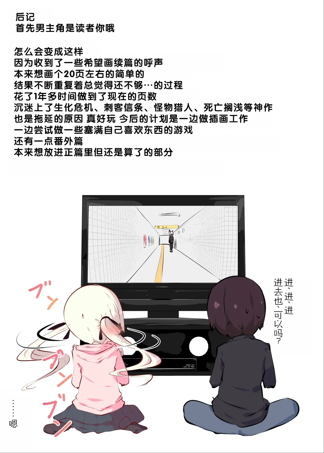 [Tabuchi-san Chi (Tabuchi)]Natsuyasumi janai kara, muteikou nai toko ni chinko ireru hanashi [Chinese] [甜族星人赞助汉化] [Decensored] 图片编号 116