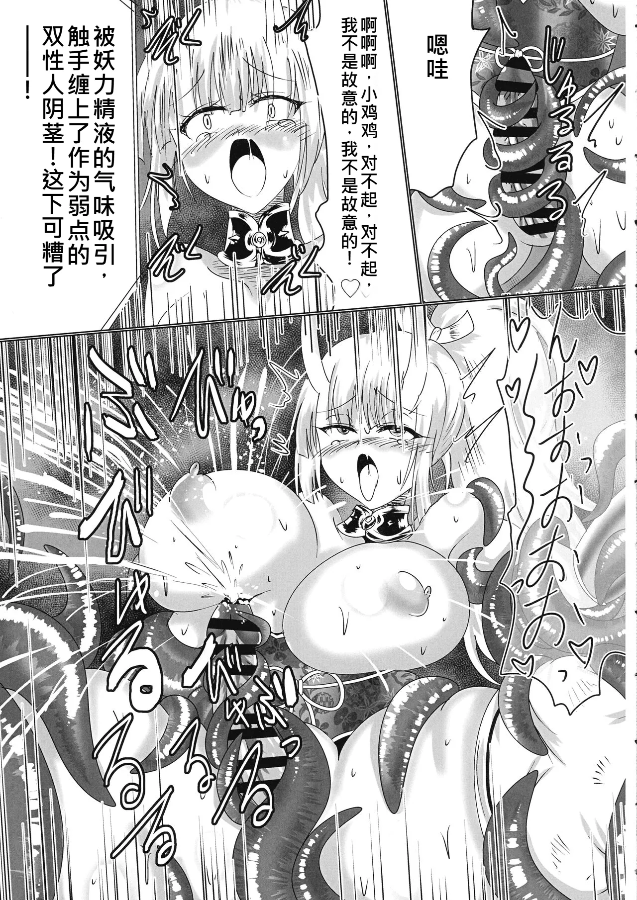 [星霜待機 (新川豊一)] 神隷競売(機翻渣翻) 图片编号 8