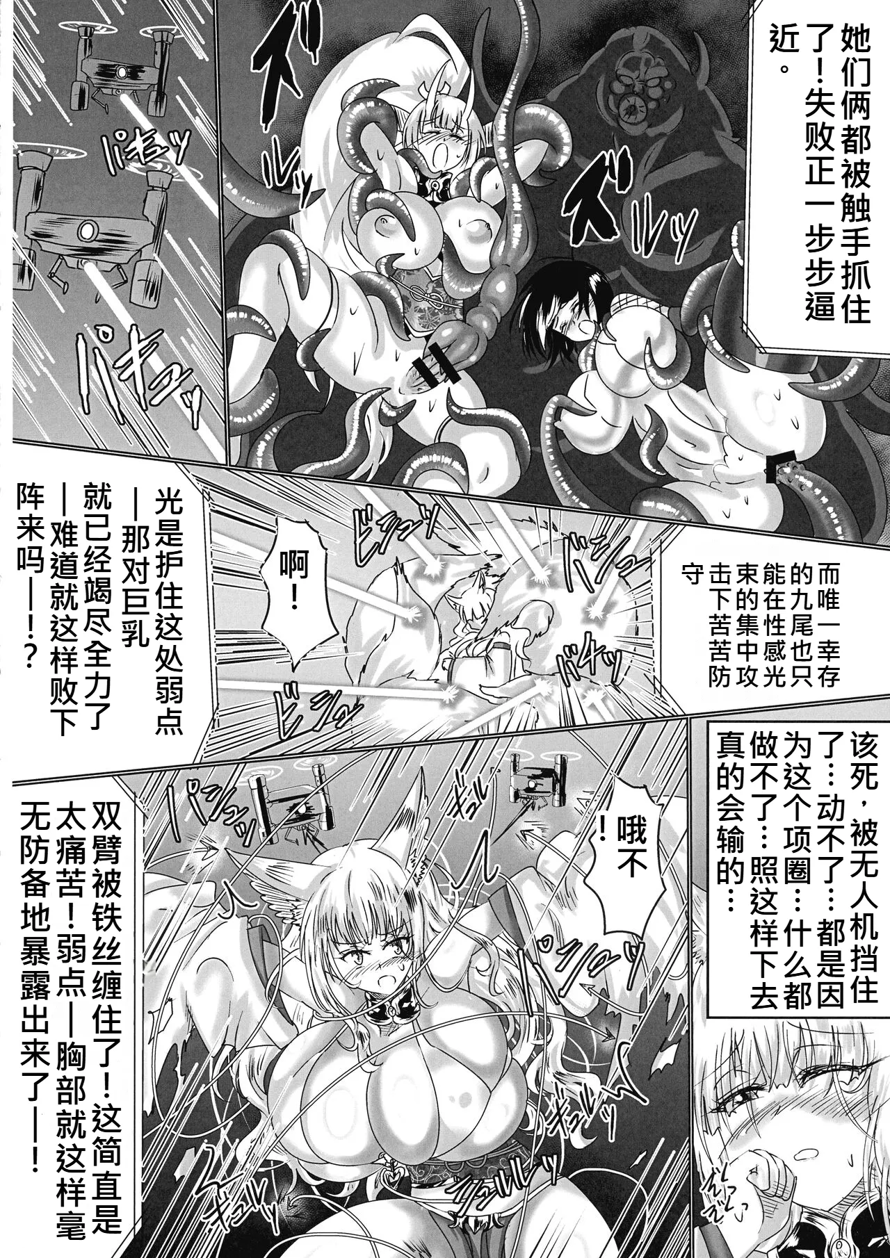 [星霜待機 (新川豊一)] 神隷競売(機翻渣翻) 图片编号 13