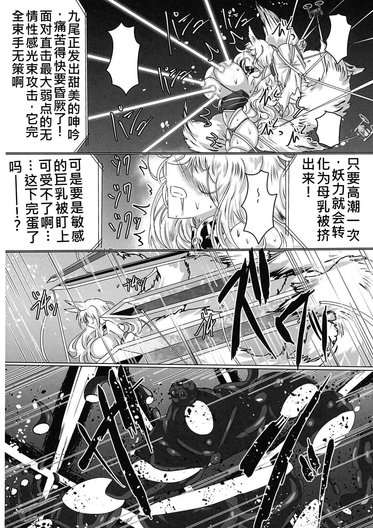 [星霜待機 (新川豊一)] 神隷競売(機翻渣翻) 图片编号 15