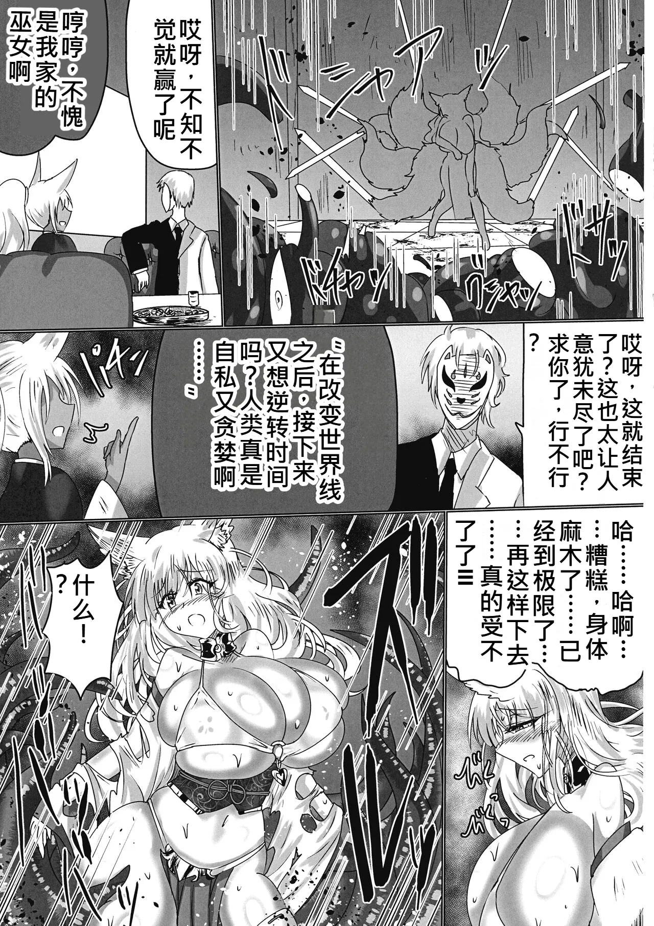 [星霜待機 (新川豊一)] 神隷競売(機翻渣翻) 图片编号 16