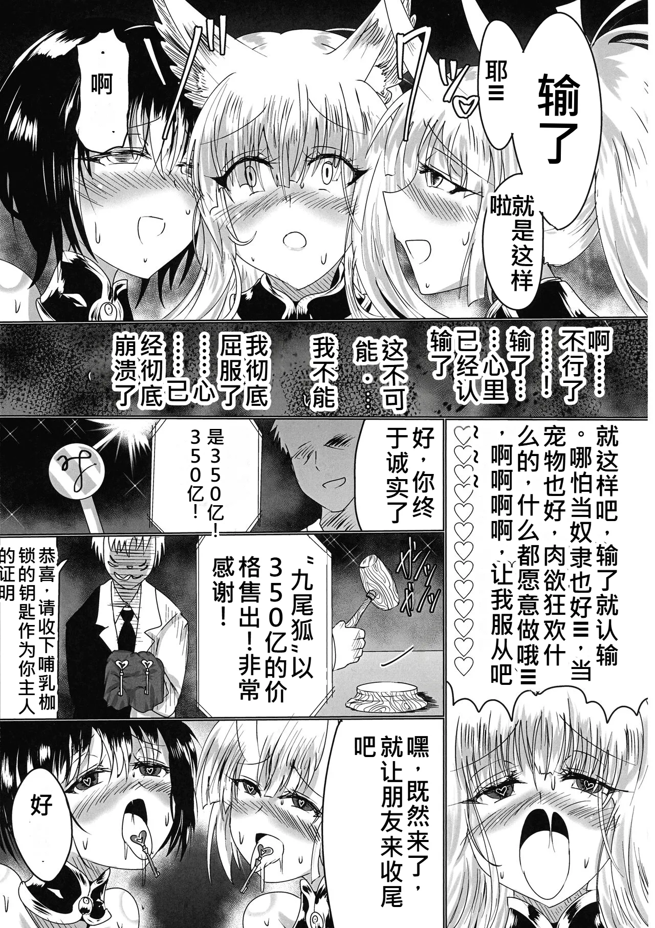 [星霜待機 (新川豊一)] 神隷競売(機翻渣翻) 图片编号 36