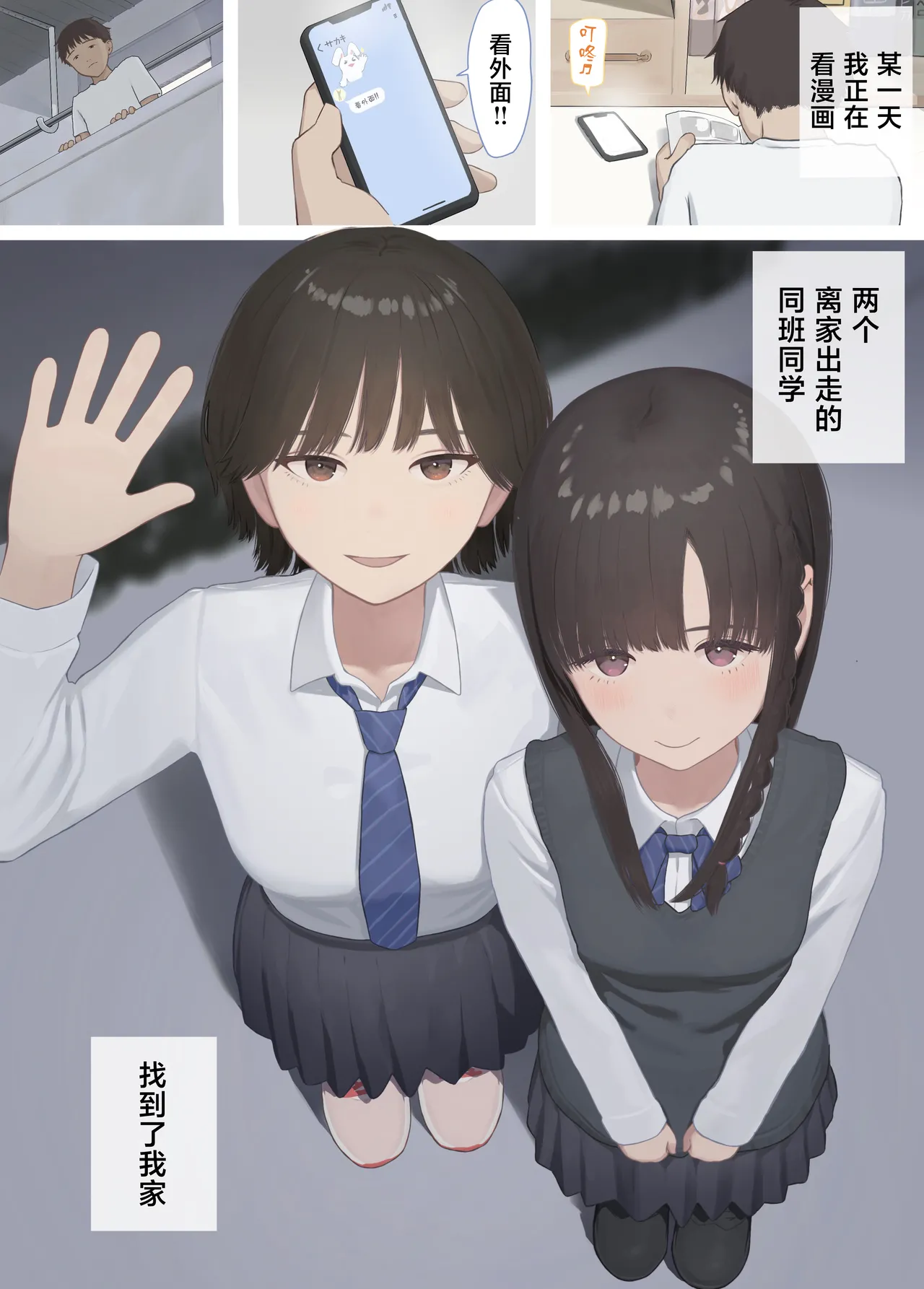 [Togetoge Musume] Iede shita Classmate Futari ga Tomari ni Kita [Chinese] image number 4