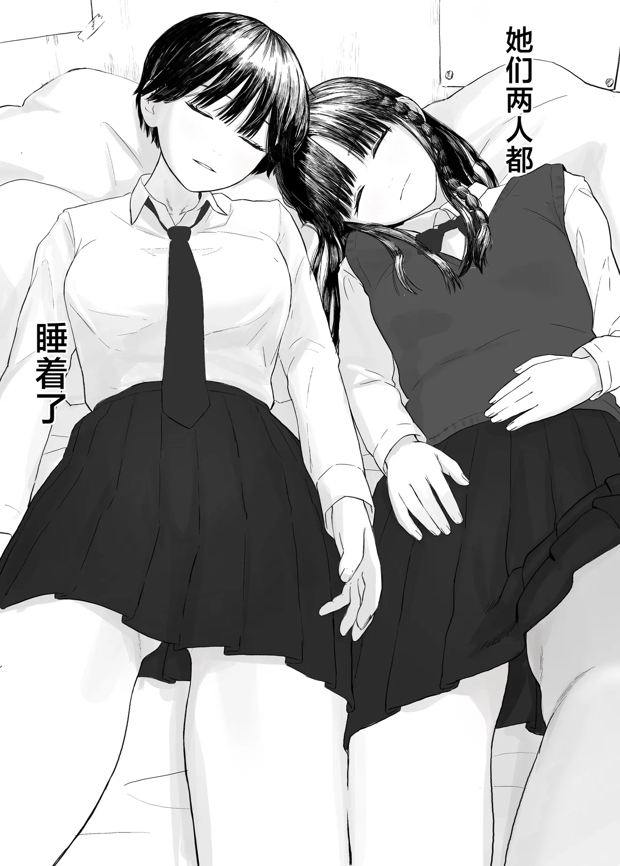 [Togetoge Musume] Iede shita Classmate Futari ga Tomari ni Kita [Chinese] image number 7