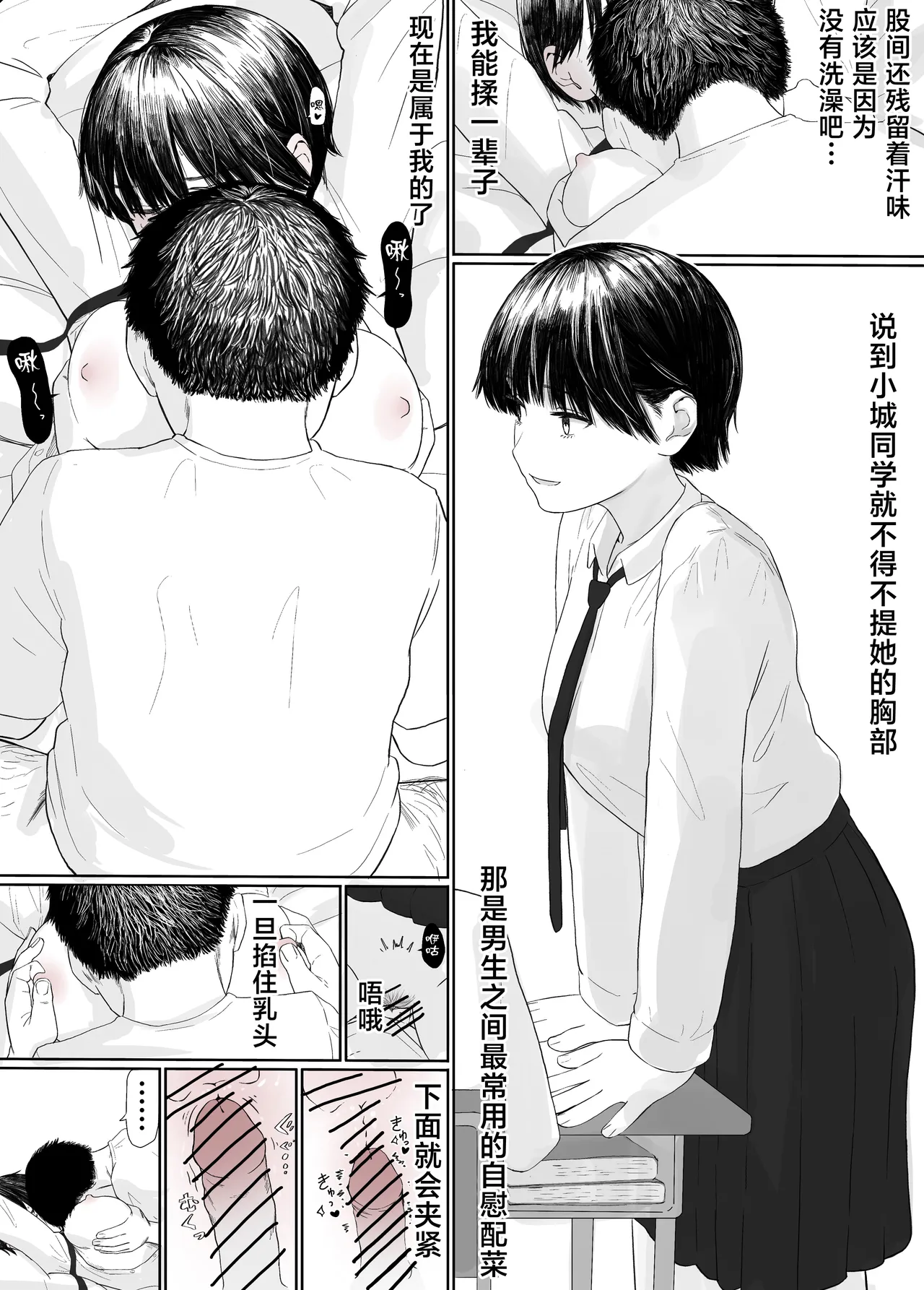 [Togetoge Musume] Iede shita Classmate Futari ga Tomari ni Kita [Chinese] image number 16