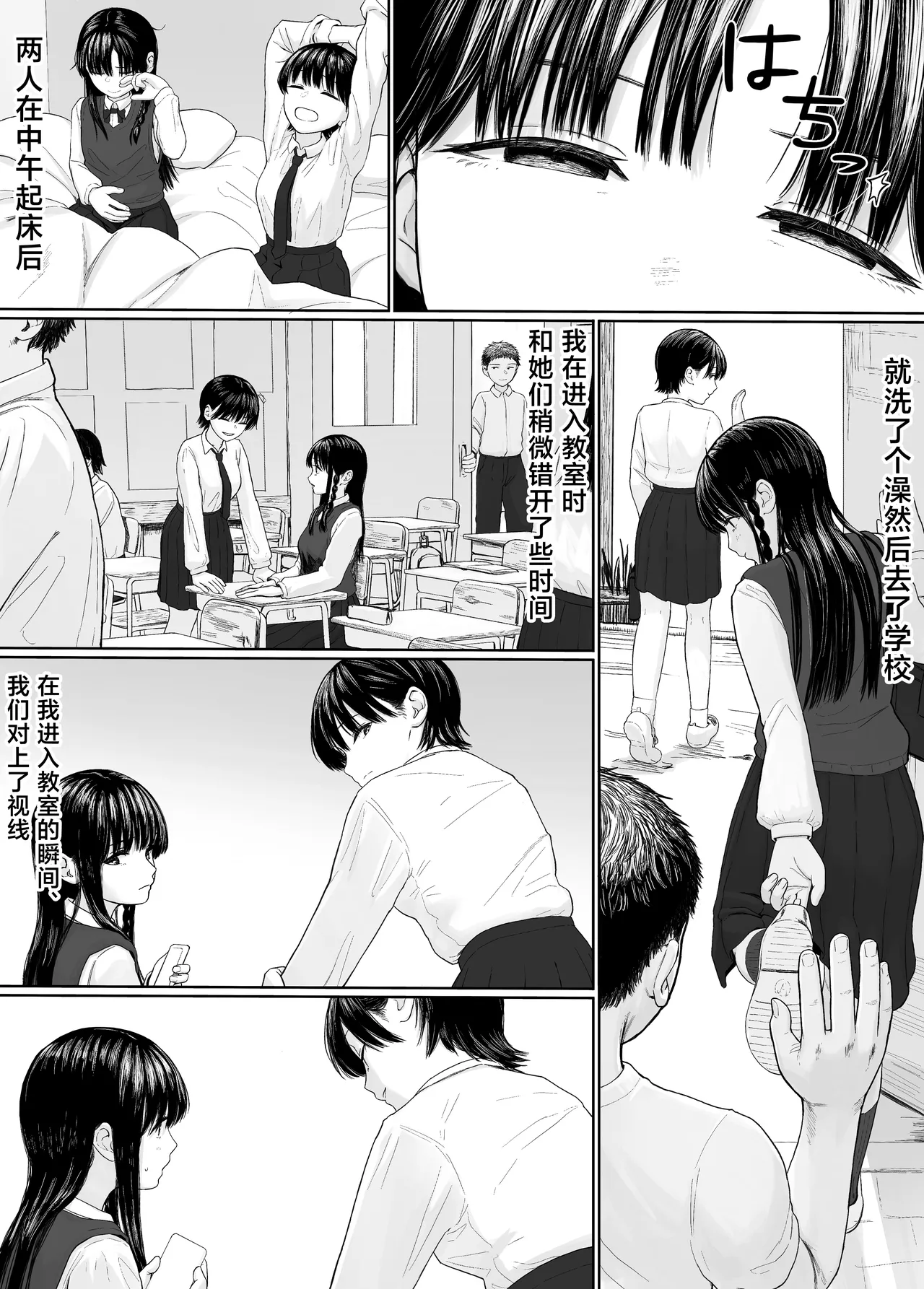 [Togetoge Musume] Iede shita Classmate Futari ga Tomari ni Kita [Chinese] image number 32
