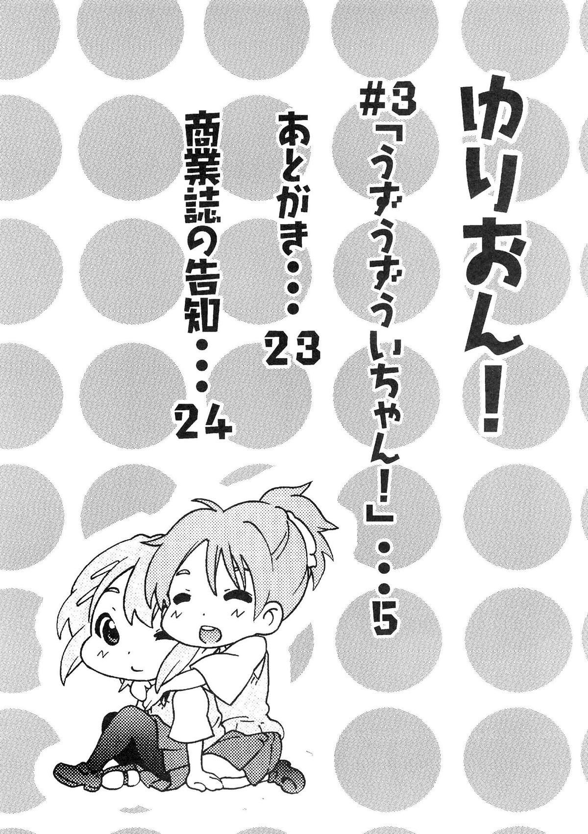 (C81) [Umihan (Ootsuka Shirou)] YURI-ON! #3 "Uzuuzu Ui-chan!" (K-ON!) [Spanish] [hoshi no fansub] Bildnummer 3