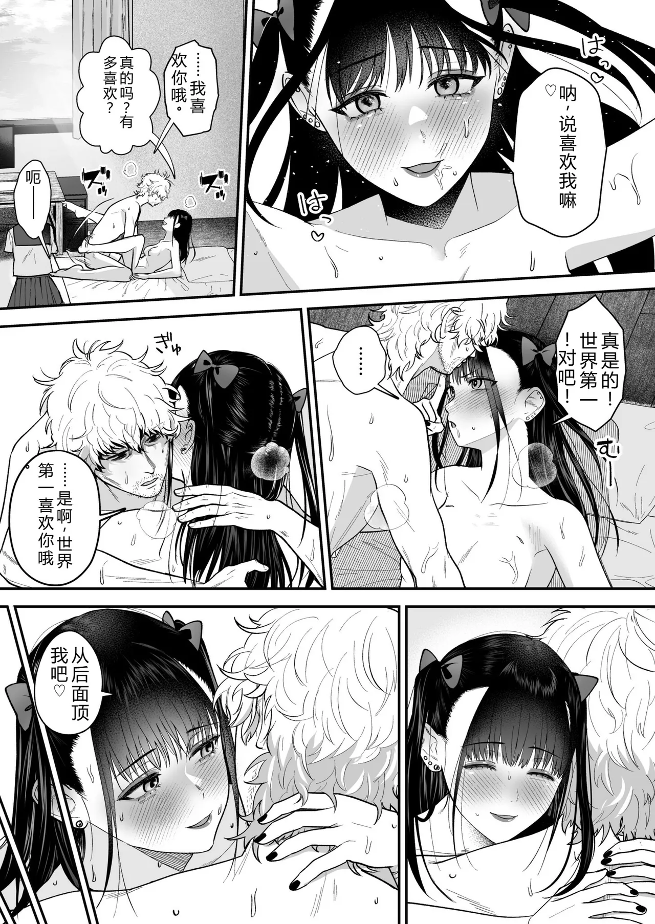 [Oshida Bobu] Ero Cos OL to Jiraikei Joshi ~Iki Nuresaseru Moto Kare no Amai Koshi Zukai~ image number 37