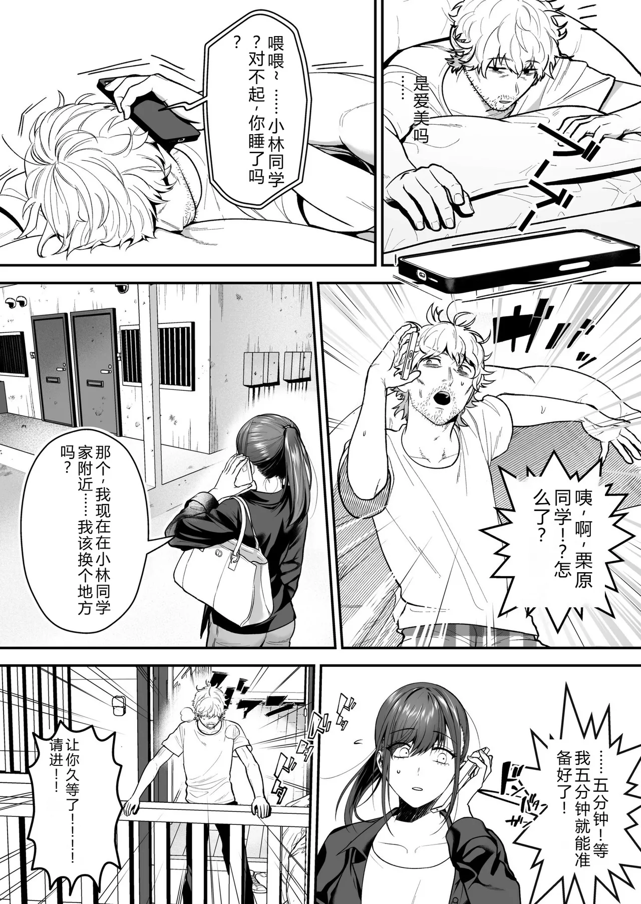 [Oshida Bobu] Ero Cos OL to Jiraikei Joshi ~Iki Nuresaseru Moto Kare no Amai Koshi Zukai~ image number 44