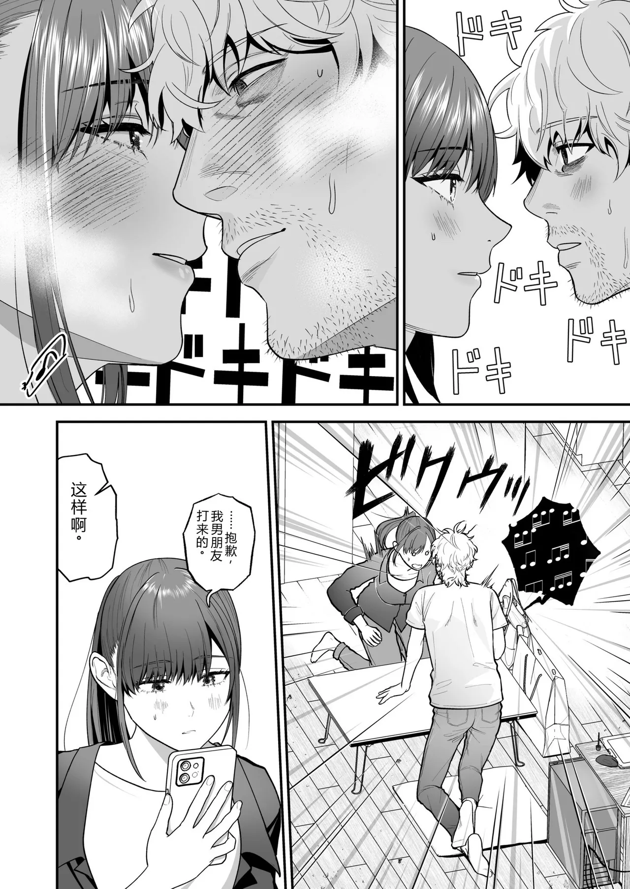 [Oshida Bobu] Ero Cos OL to Jiraikei Joshi ~Iki Nuresaseru Moto Kare no Amai Koshi Zukai~ image number 48