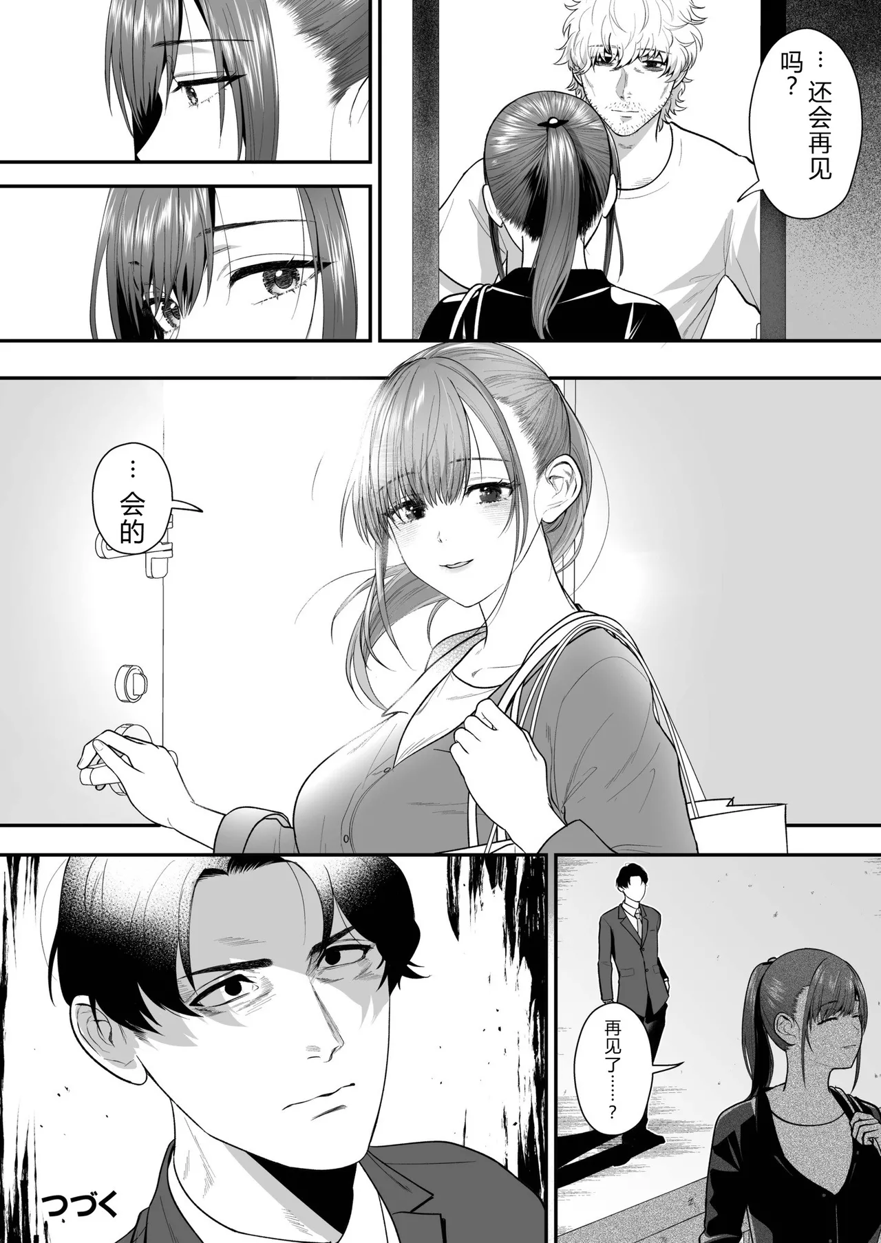 [Oshida Bobu] Ero Cos OL to Jiraikei Joshi ~Iki Nuresaseru Moto Kare no Amai Koshi Zukai~ image number 50