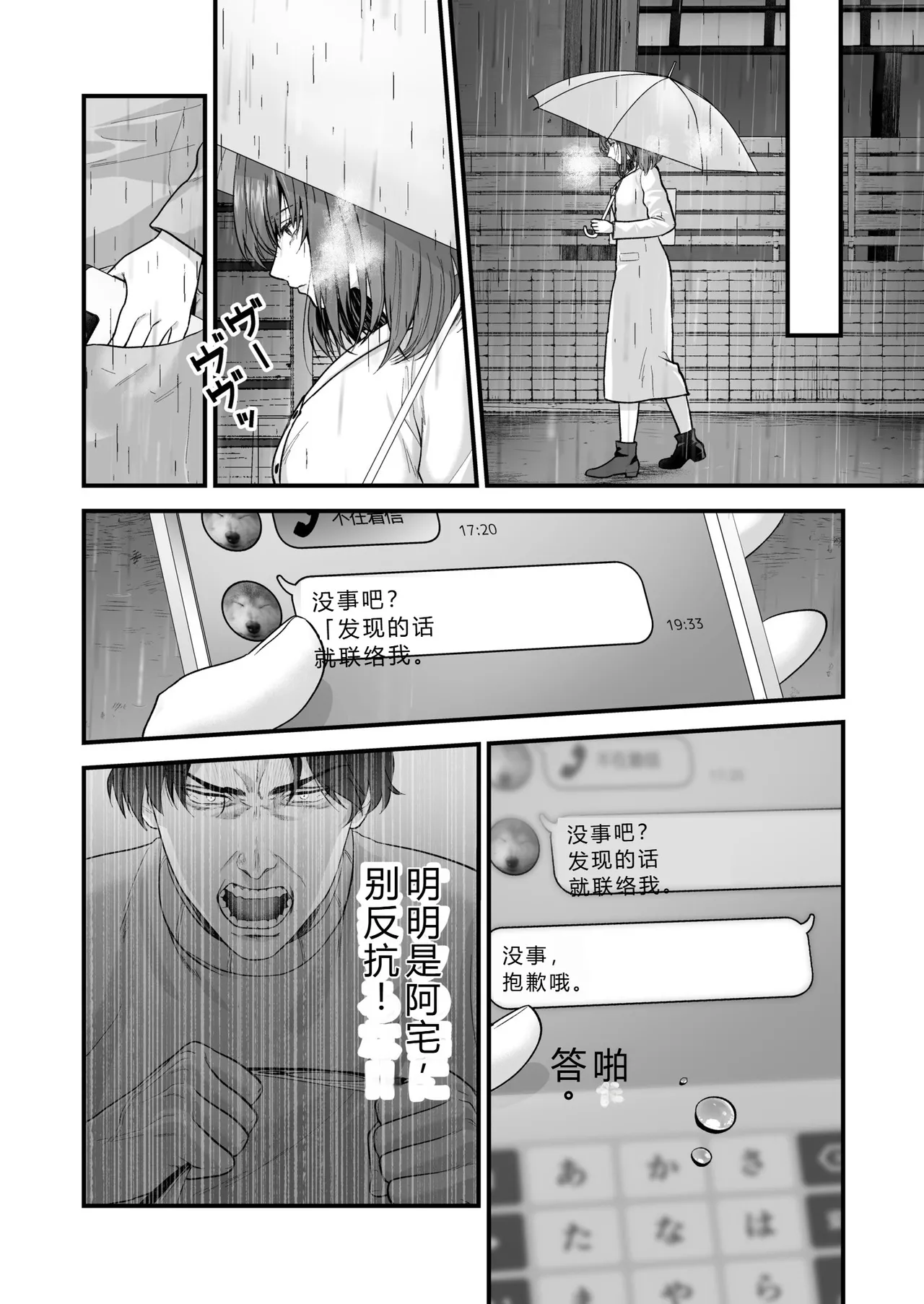 [Oshida Bobu] Ero Cos OL to Jiraikei Joshi ~Iki Nuresaseru Moto Kare no Amai Koshi Zukai~ image number 72