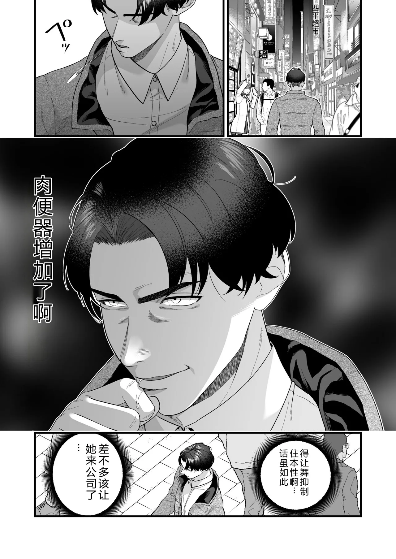 [Oshida Bobu] Ero Cos OL to Jiraikei Joshi ~Iki Nuresaseru Moto Kare no Amai Koshi Zukai~ image number 87