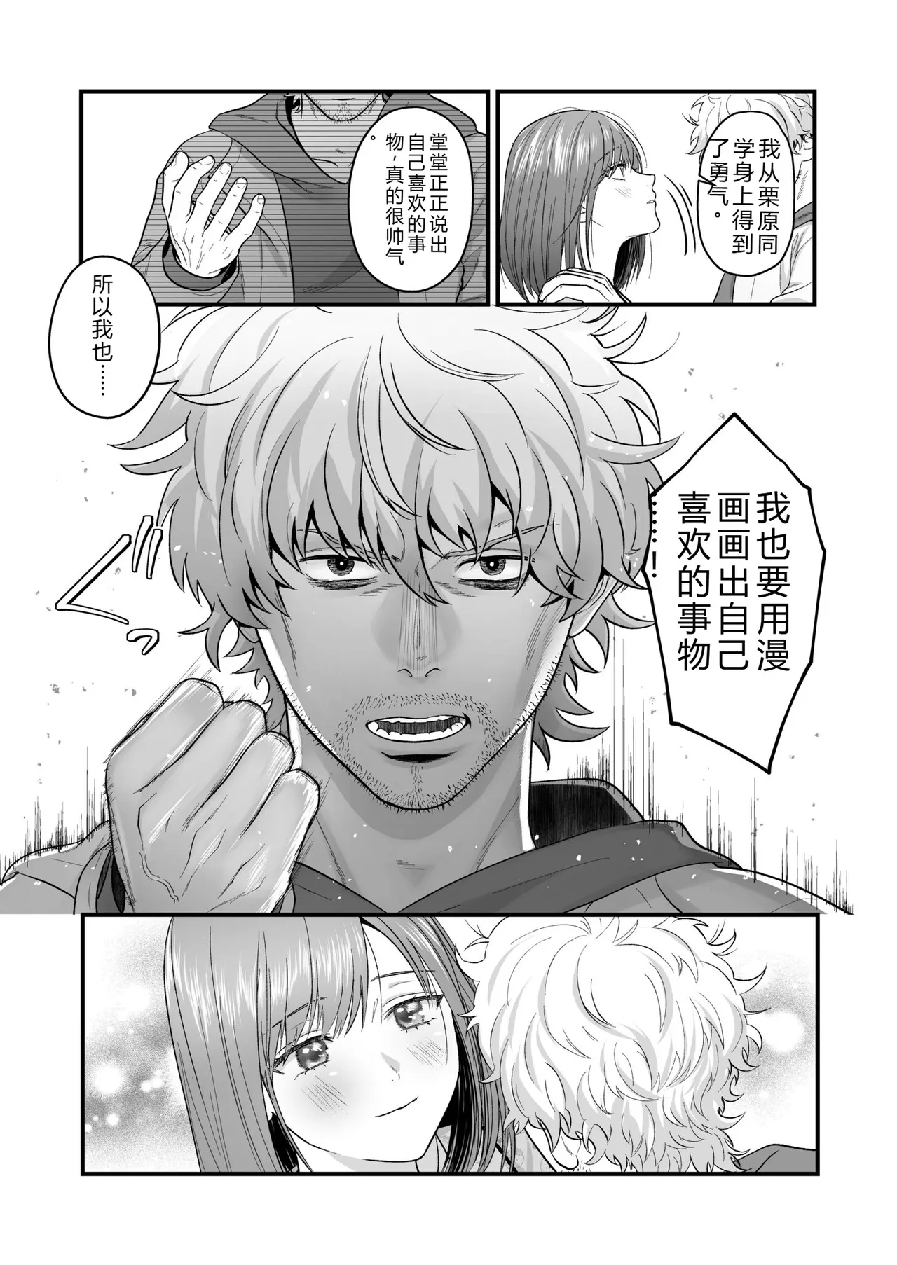 [Oshida Bobu] Ero Cos OL to Jiraikei Joshi ~Iki Nuresaseru Moto Kare no Amai Koshi Zukai~ image number 97