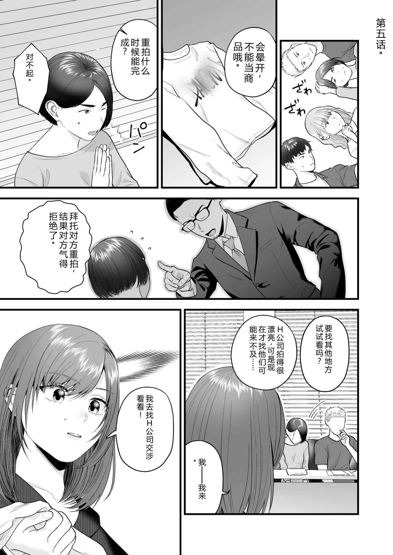 [Oshida Bobu] Ero Cos OL to Jiraikei Joshi ~Iki Nuresaseru Moto Kare no Amai Koshi Zukai~ image number 99