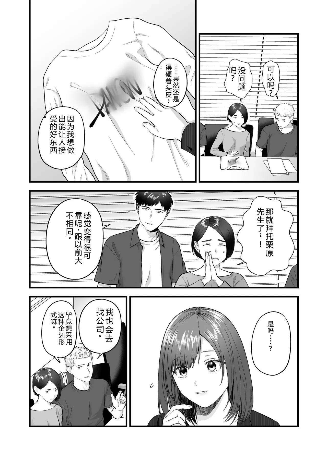 [Oshida Bobu] Ero Cos OL to Jiraikei Joshi ~Iki Nuresaseru Moto Kare no Amai Koshi Zukai~ image number 100