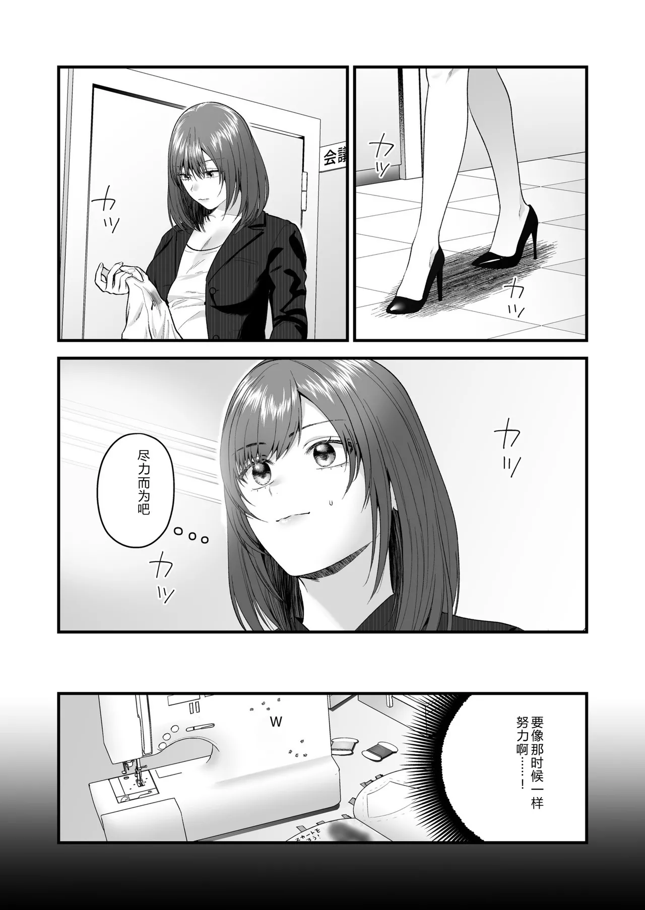 [Oshida Bobu] Ero Cos OL to Jiraikei Joshi ~Iki Nuresaseru Moto Kare no Amai Koshi Zukai~ image number 101