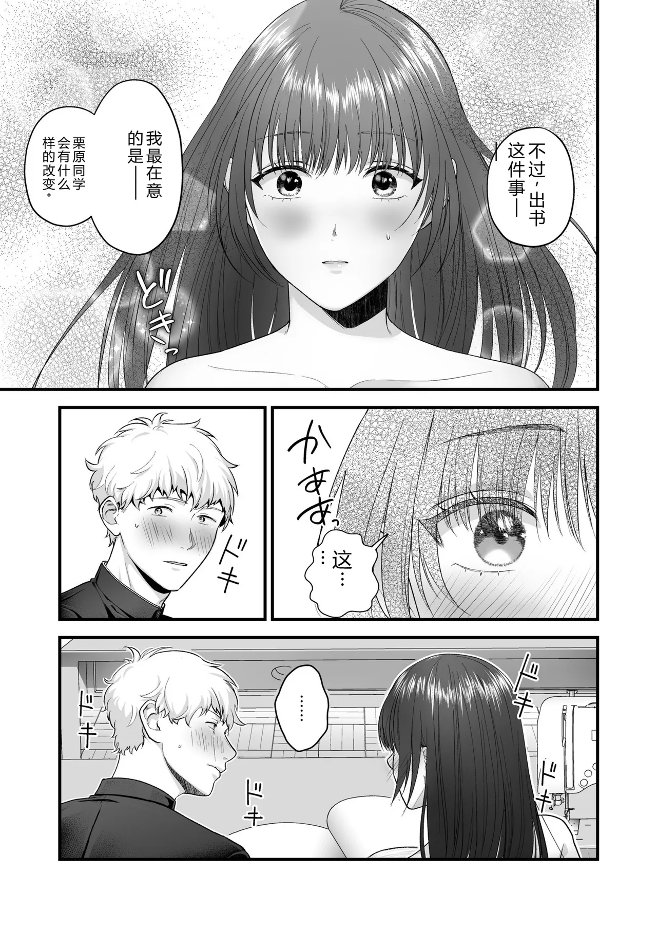 [Oshida Bobu] Ero Cos OL to Jiraikei Joshi ~Iki Nuresaseru Moto Kare no Amai Koshi Zukai~ image number 103