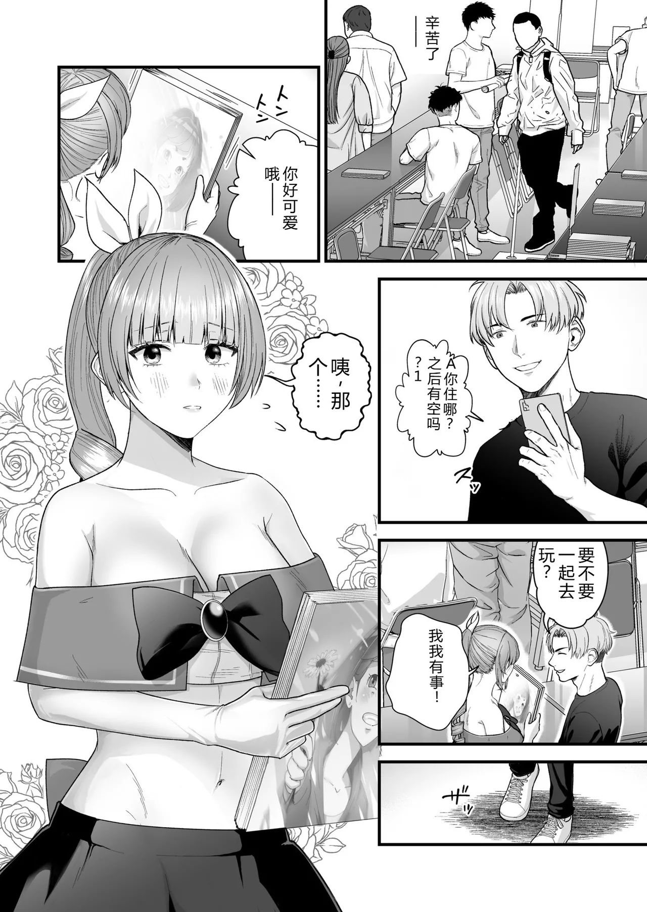 [Oshida Bobu] Ero Cos OL to Jiraikei Joshi ~Iki Nuresaseru Moto Kare no Amai Koshi Zukai~ image number 114