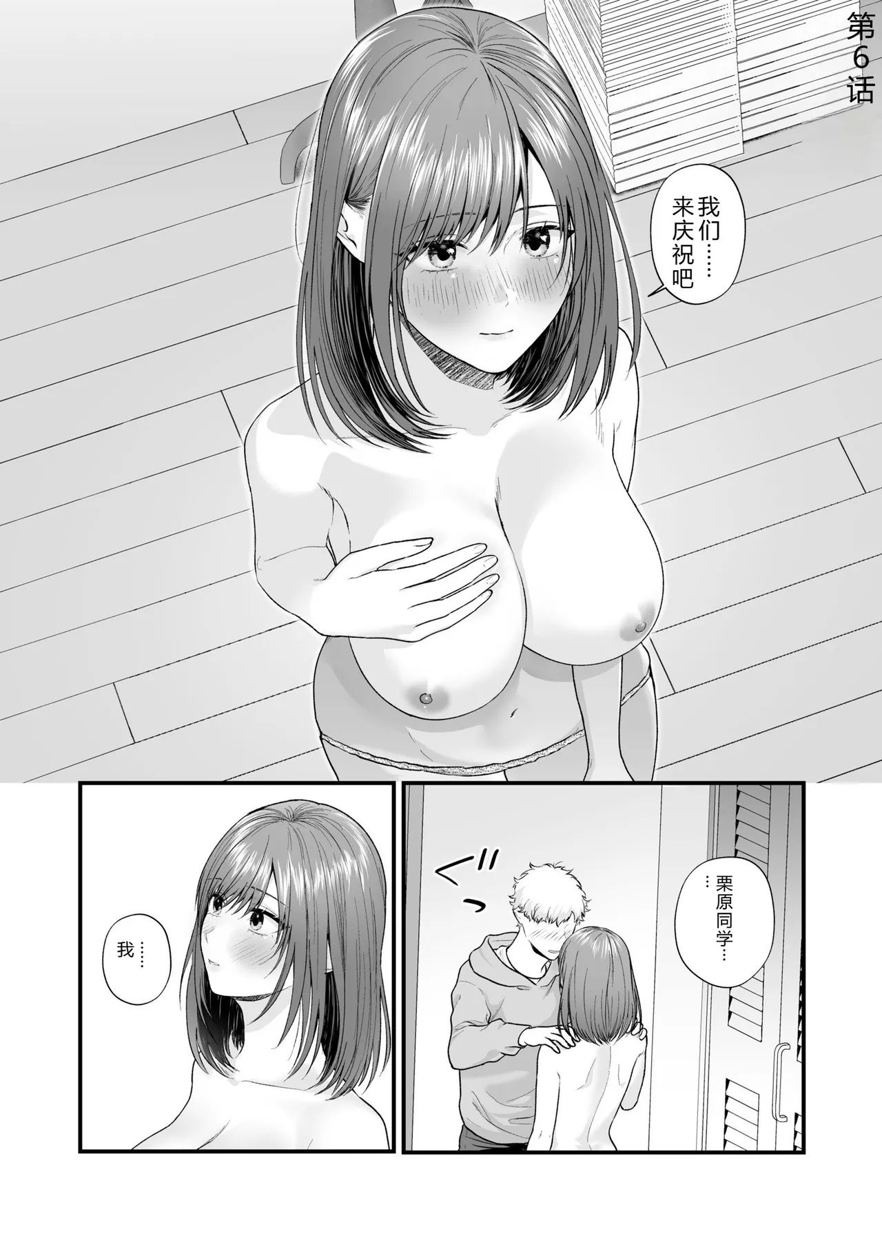 [Oshida Bobu] Ero Cos OL to Jiraikei Joshi ~Iki Nuresaseru Moto Kare no Amai Koshi Zukai~ image number 123