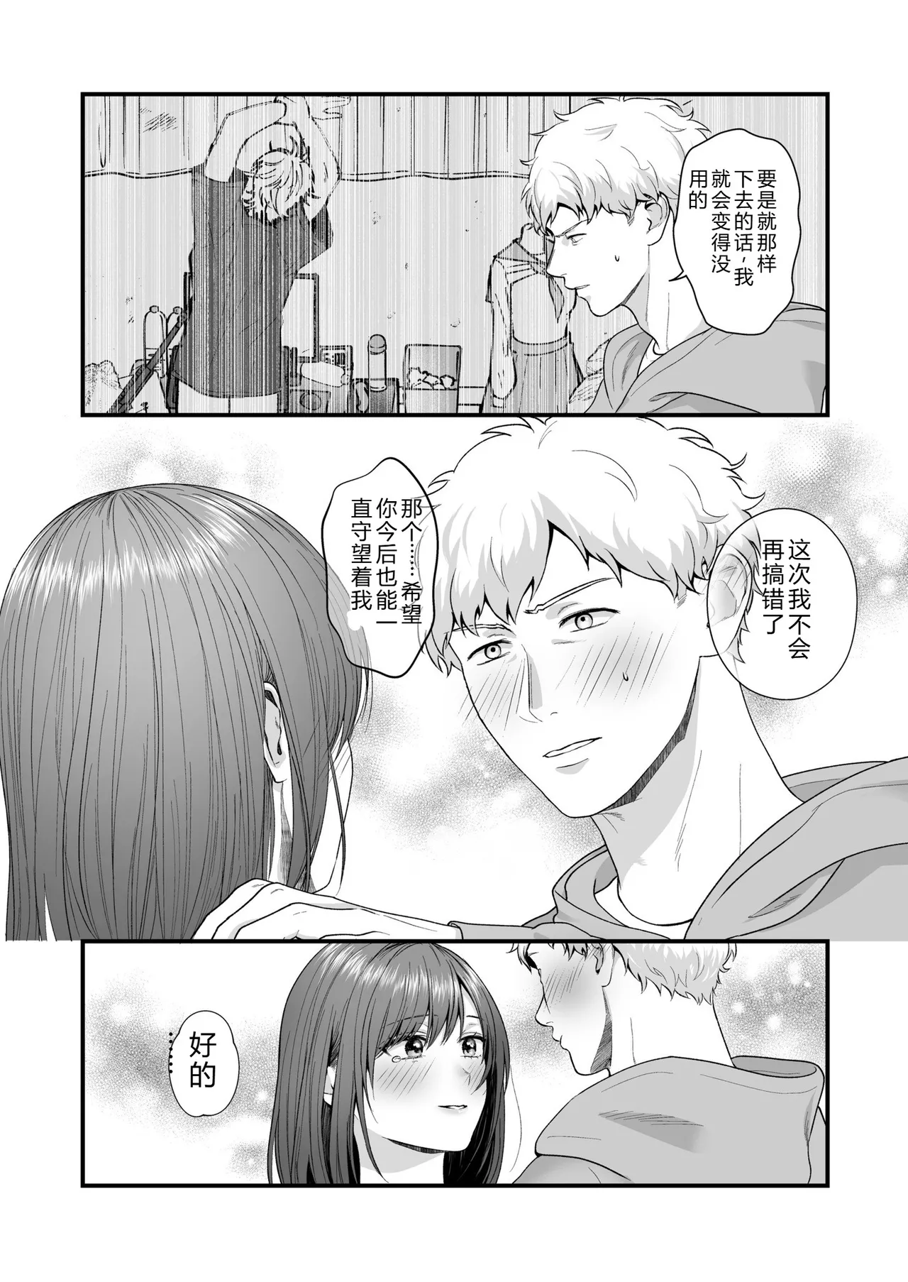 [Oshida Bobu] Ero Cos OL to Jiraikei Joshi ~Iki Nuresaseru Moto Kare no Amai Koshi Zukai~ image number 124