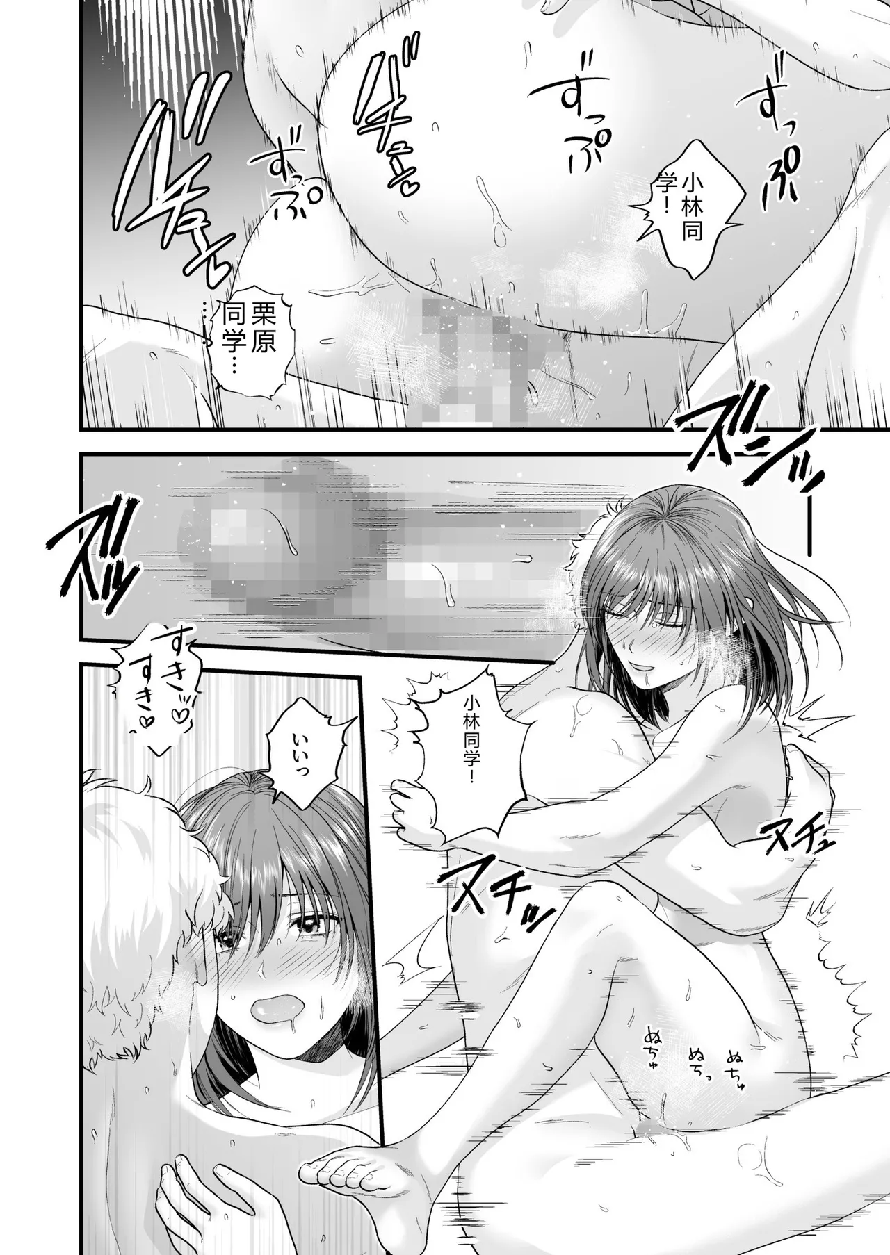 [Oshida Bobu] Ero Cos OL to Jiraikei Joshi ~Iki Nuresaseru Moto Kare no Amai Koshi Zukai~ image number 132