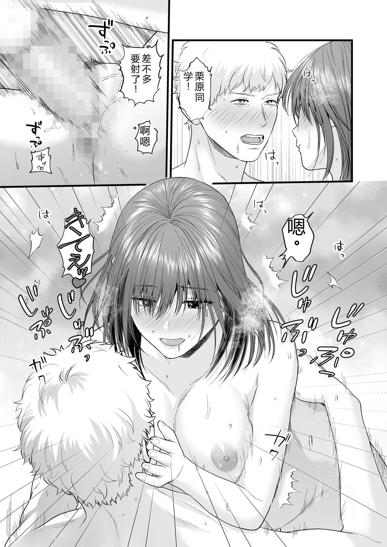 [Oshida Bobu] Ero Cos OL to Jiraikei Joshi ~Iki Nuresaseru Moto Kare no Amai Koshi Zukai~ image number 133