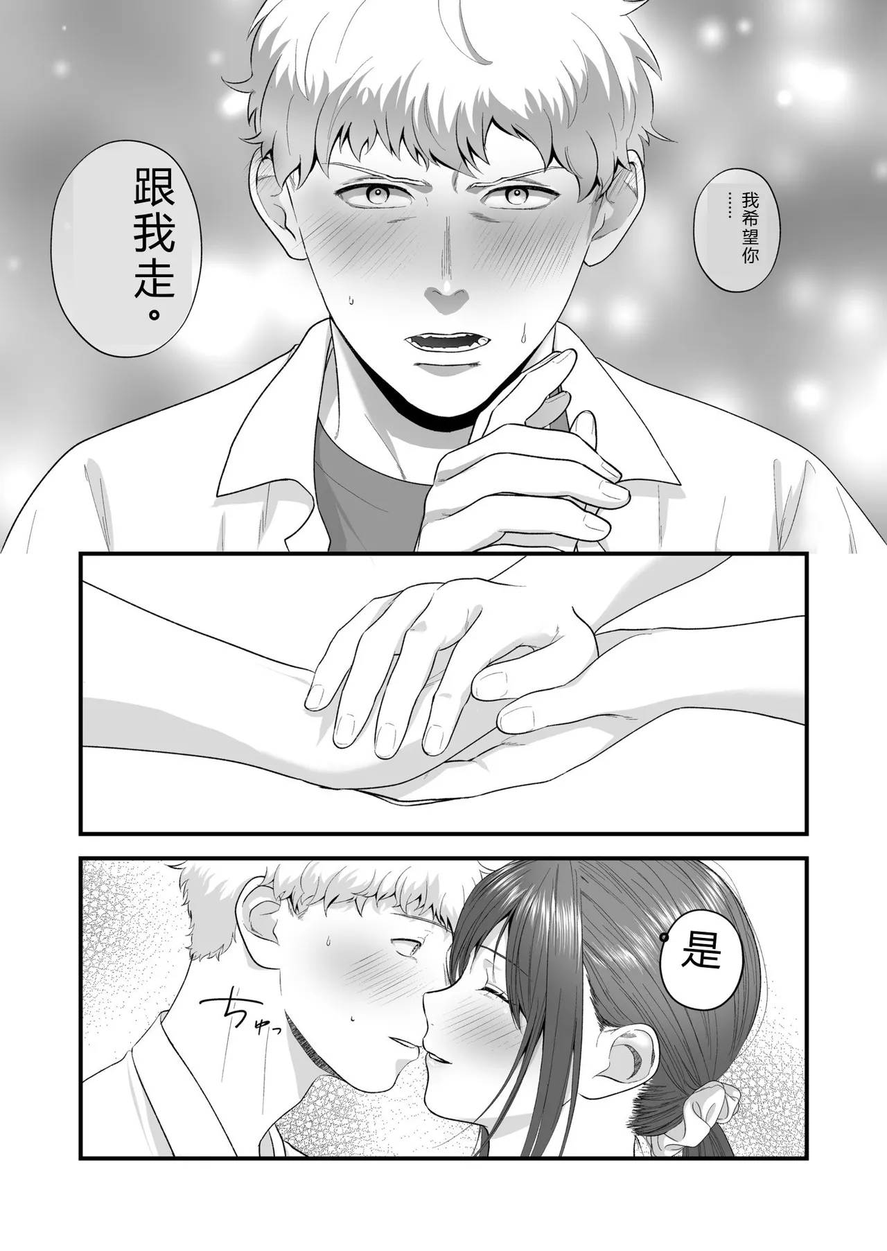 [Oshida Bobu] Ero Cos OL to Jiraikei Joshi ~Iki Nuresaseru Moto Kare no Amai Koshi Zukai~ image number 145