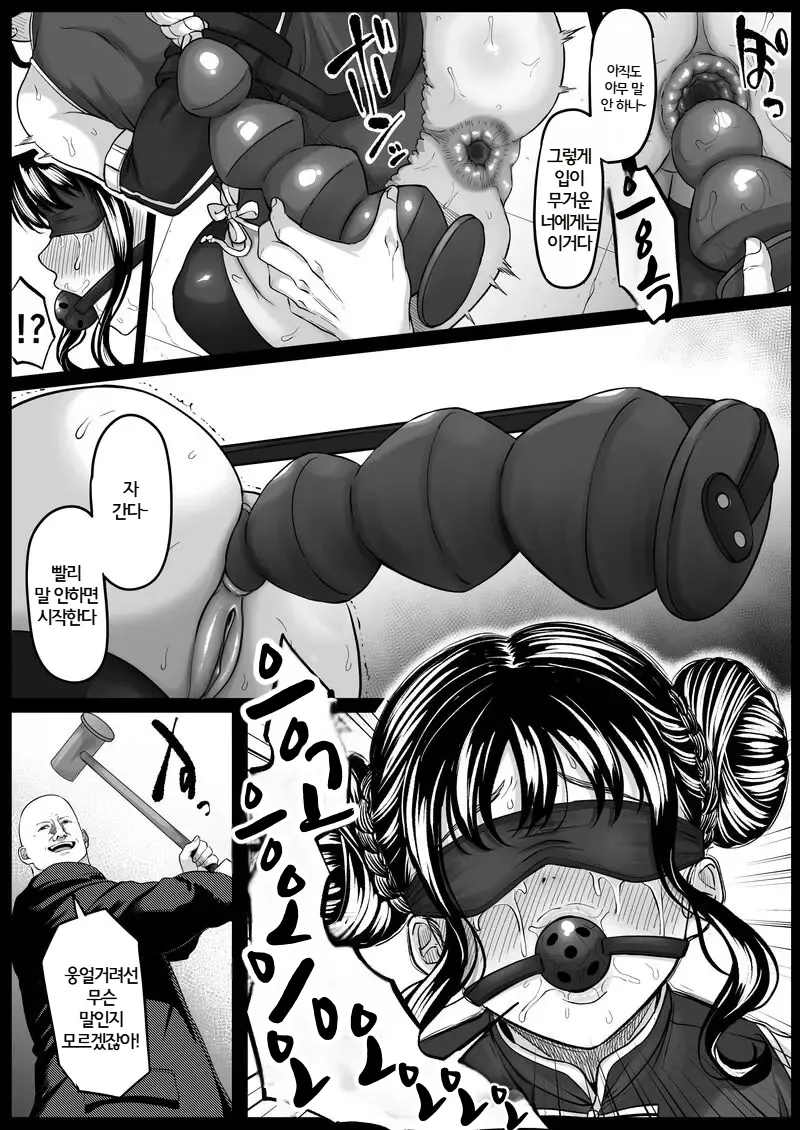 [Kurogoma Seizou Koujou (Goma Gorilla)] Shiriana Benjo Lee | 뒷구멍 변녀 李 [Decensored][Korean][Digital] image number 5