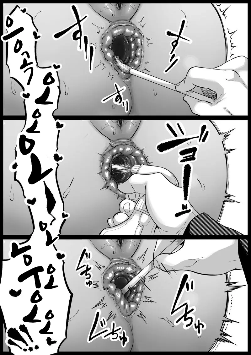 [Kurogoma Seizou Koujou (Goma Gorilla)] Shiriana Benjo Lee | 뒷구멍 변녀 李 [Decensored][Korean][Digital] image number 11