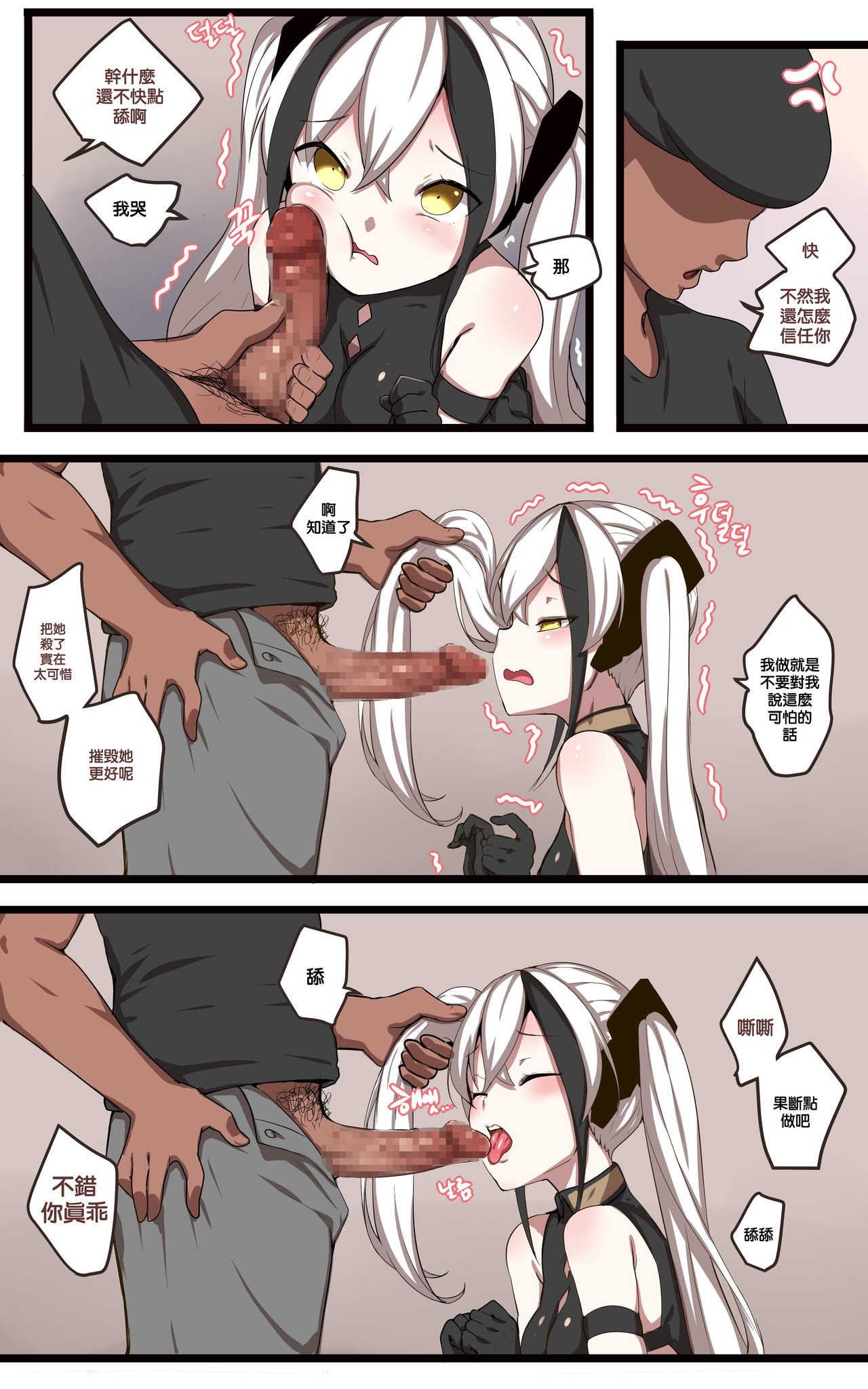 [ooyun] How to use dolls 06 (Girls' Frontline) [Chinese] [最爱福瑞汉化组] Bildnummer 5