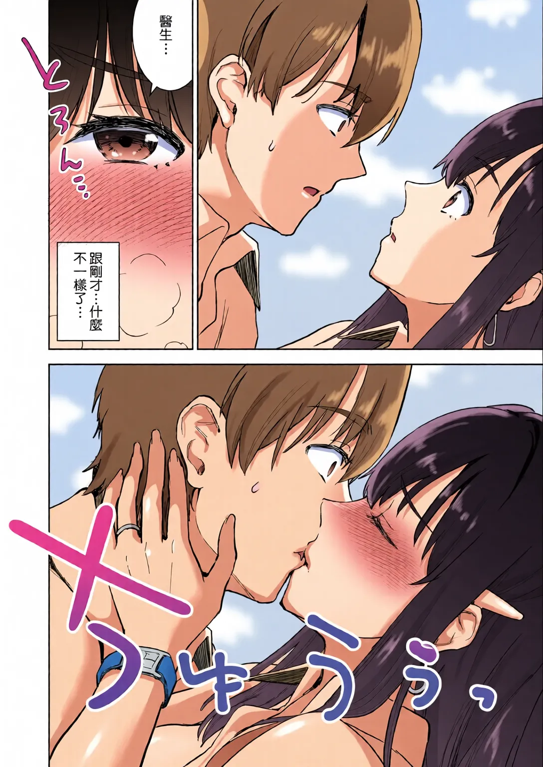 [全彩乱涂机上色] [Otabe Dynamites (Otabe Sakura)] Seiso Celeb na Hitozuma no Honshou o Saimin de Mezame Sasete Mitara Hametsu Ganbou Mochi no Inran Bitch Datta [Chinese][Colorized][Amerins漢化] [Digital] image number 14