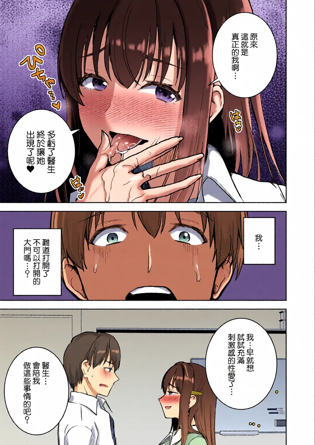 [全彩乱涂机上色] [Otabe Dynamites (Otabe Sakura)] Seiso Celeb na Hitozuma no Honshou o Saimin de Mezame Sasete Mitara Hametsu Ganbou Mochi no Inran Bitch Datta [Chinese][Colorized][Amerins漢化] [Digital] image number 23