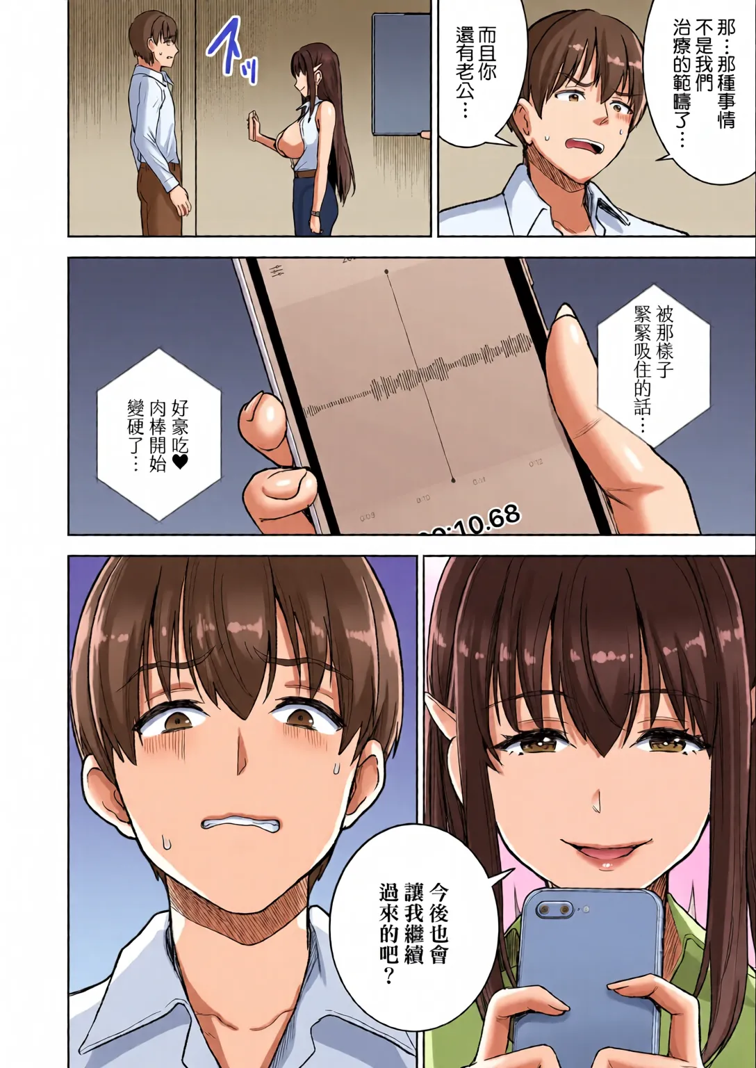 [全彩乱涂机上色] [Otabe Dynamites (Otabe Sakura)] Seiso Celeb na Hitozuma no Honshou o Saimin de Mezame Sasete Mitara Hametsu Ganbou Mochi no Inran Bitch Datta [Chinese][Colorized][Amerins漢化] [Digital] image number 24