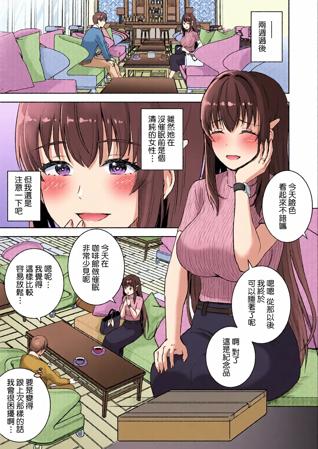 [全彩乱涂机上色] [Otabe Dynamites (Otabe Sakura)] Seiso Celeb na Hitozuma no Honshou o Saimin de Mezame Sasete Mitara Hametsu Ganbou Mochi no Inran Bitch Datta [Chinese][Colorized][Amerins漢化] [Digital] image number 26