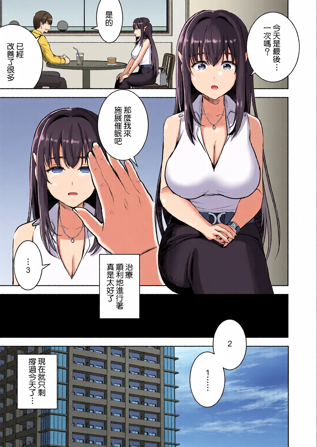 [全彩乱涂机上色] [Otabe Dynamites (Otabe Sakura)] Seiso Celeb na Hitozuma no Honshou o Saimin de Mezame Sasete Mitara Hametsu Ganbou Mochi no Inran Bitch Datta [Chinese][Colorized][Amerins漢化] [Digital] image number 40