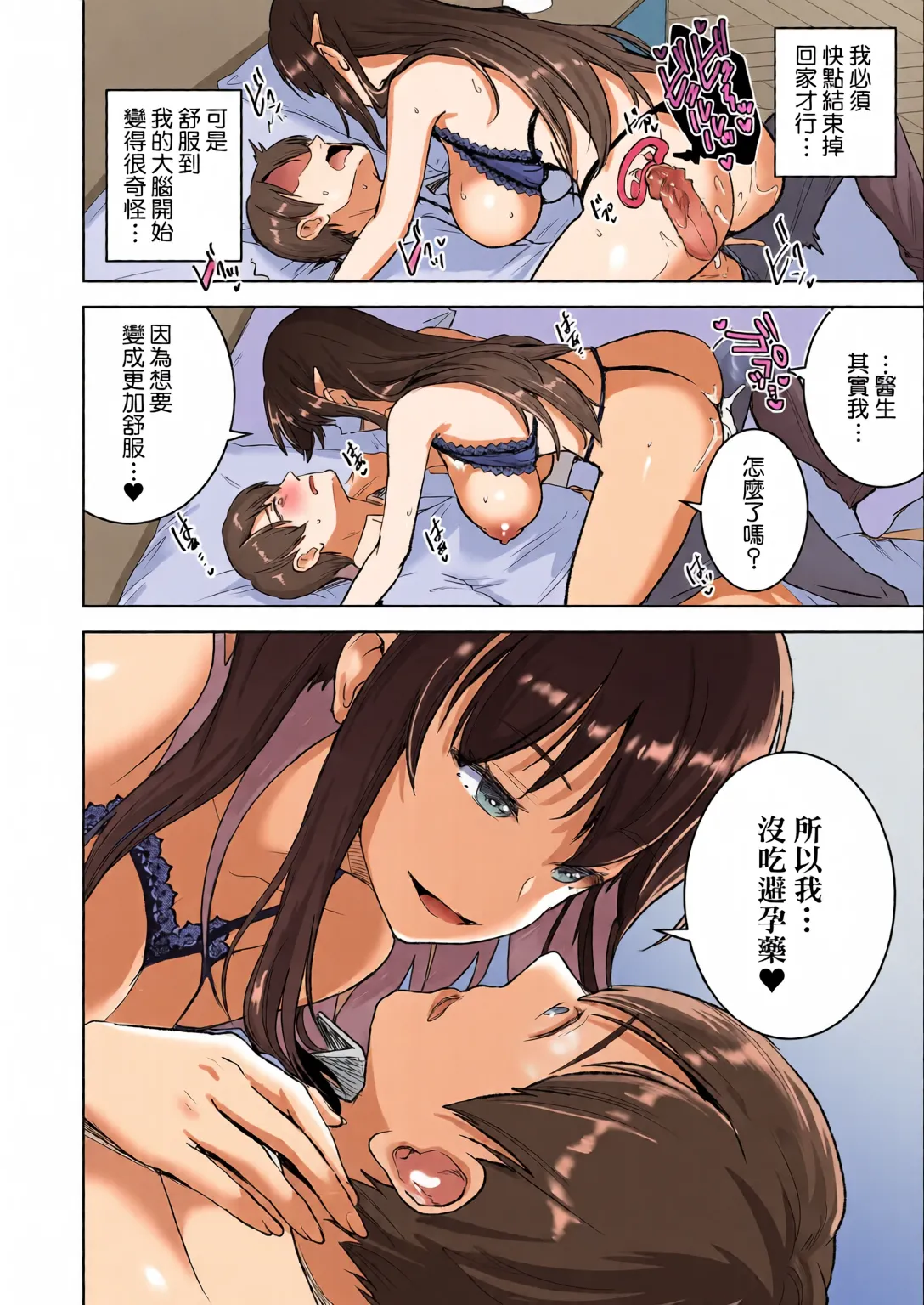 [全彩乱涂机上色] [Otabe Dynamites (Otabe Sakura)] Seiso Celeb na Hitozuma no Honshou o Saimin de Mezame Sasete Mitara Hametsu Ganbou Mochi no Inran Bitch Datta [Chinese][Colorized][Amerins漢化] [Digital] image number 47