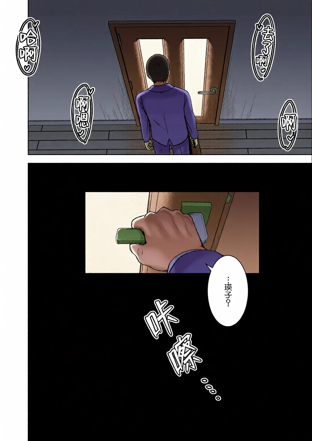 [全彩乱涂机上色] [Otabe Dynamites (Otabe Sakura)] Seiso Celeb na Hitozuma no Honshou o Saimin de Mezame Sasete Mitara Hametsu Ganbou Mochi no Inran Bitch Datta [Chinese][Colorized][Amerins漢化] [Digital] image number 57