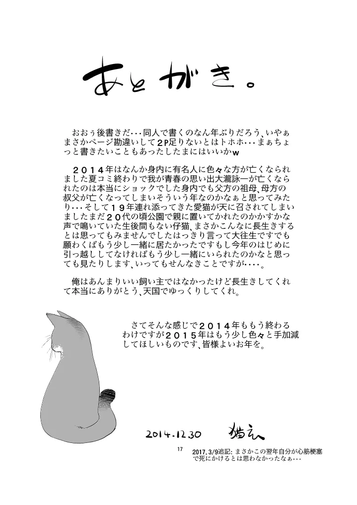 [T.4.P (Nekogen)] illict Love [Digital] Bildnummer 16