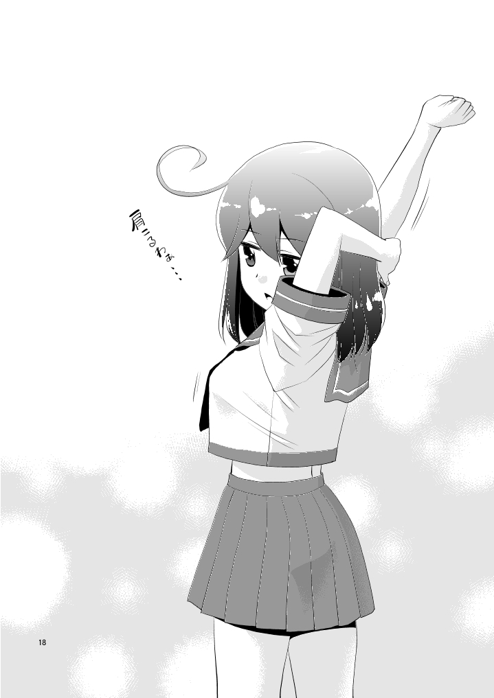 [T.4.P (Nekogen)] illict Love [Digital] Bildnummer 17