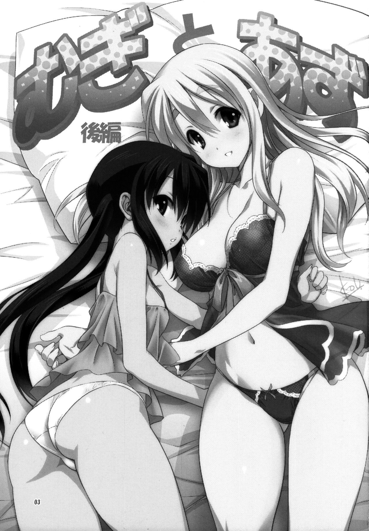 (C82) [Mitarashi Club (Mitarashi Kousei)] Mugi to Azu Kouhen (K-On!) [Spanish] [hoshi no fansub] image number 2