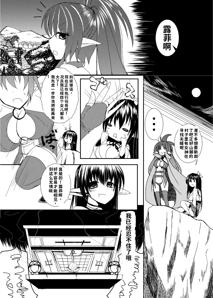 [No-Plan (Ashling)] Bakunyuu Miko Nabe to Ushi Harami Kunoichi ~Tokusen Nikumori Full Course~ [Digital]（ai渣翻） image number 3