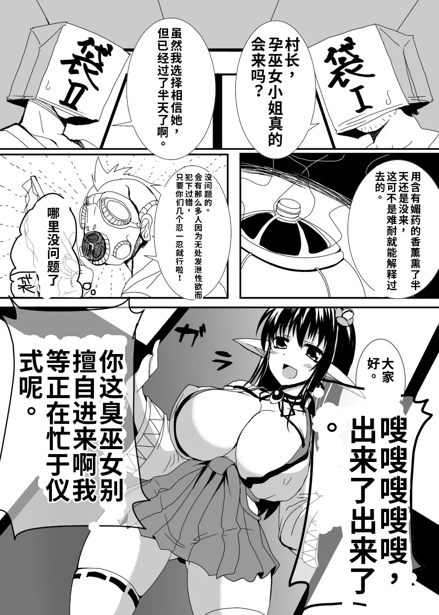 [No-Plan (Ashling)] Bakunyuu Miko Nabe to Ushi Harami Kunoichi ~Tokusen Nikumori Full Course~ [Digital]（ai渣翻） image number 4