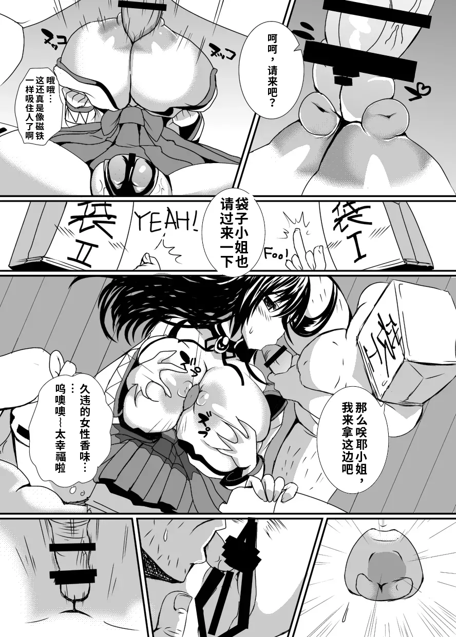 [No-Plan (Ashling)] Bakunyuu Miko Nabe to Ushi Harami Kunoichi ~Tokusen Nikumori Full Course~ [Digital]（ai渣翻） image number 9