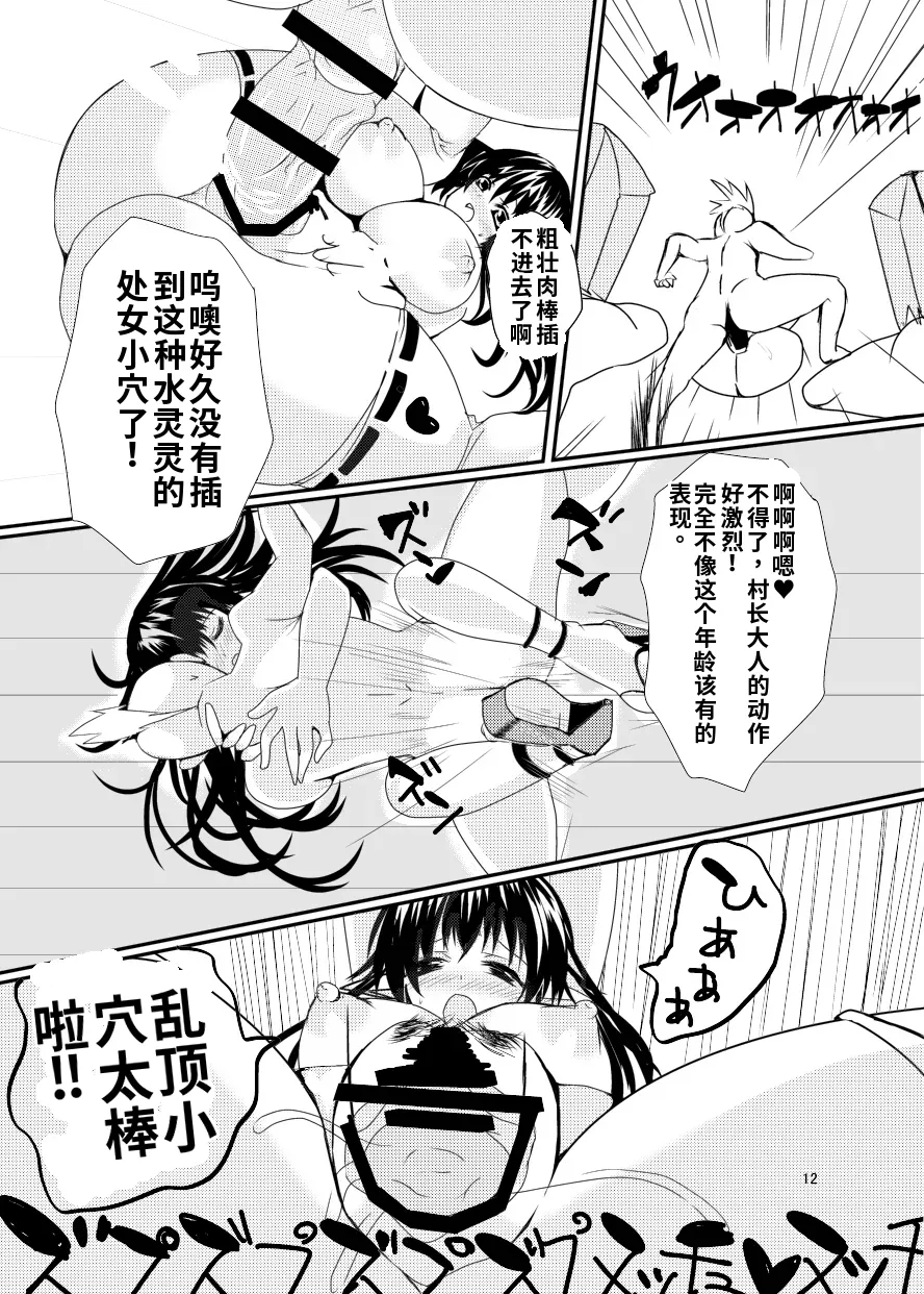 [No-Plan (Ashling)] Bakunyuu Miko Nabe to Ushi Harami Kunoichi ~Tokusen Nikumori Full Course~ [Digital]（ai渣翻） image number 14