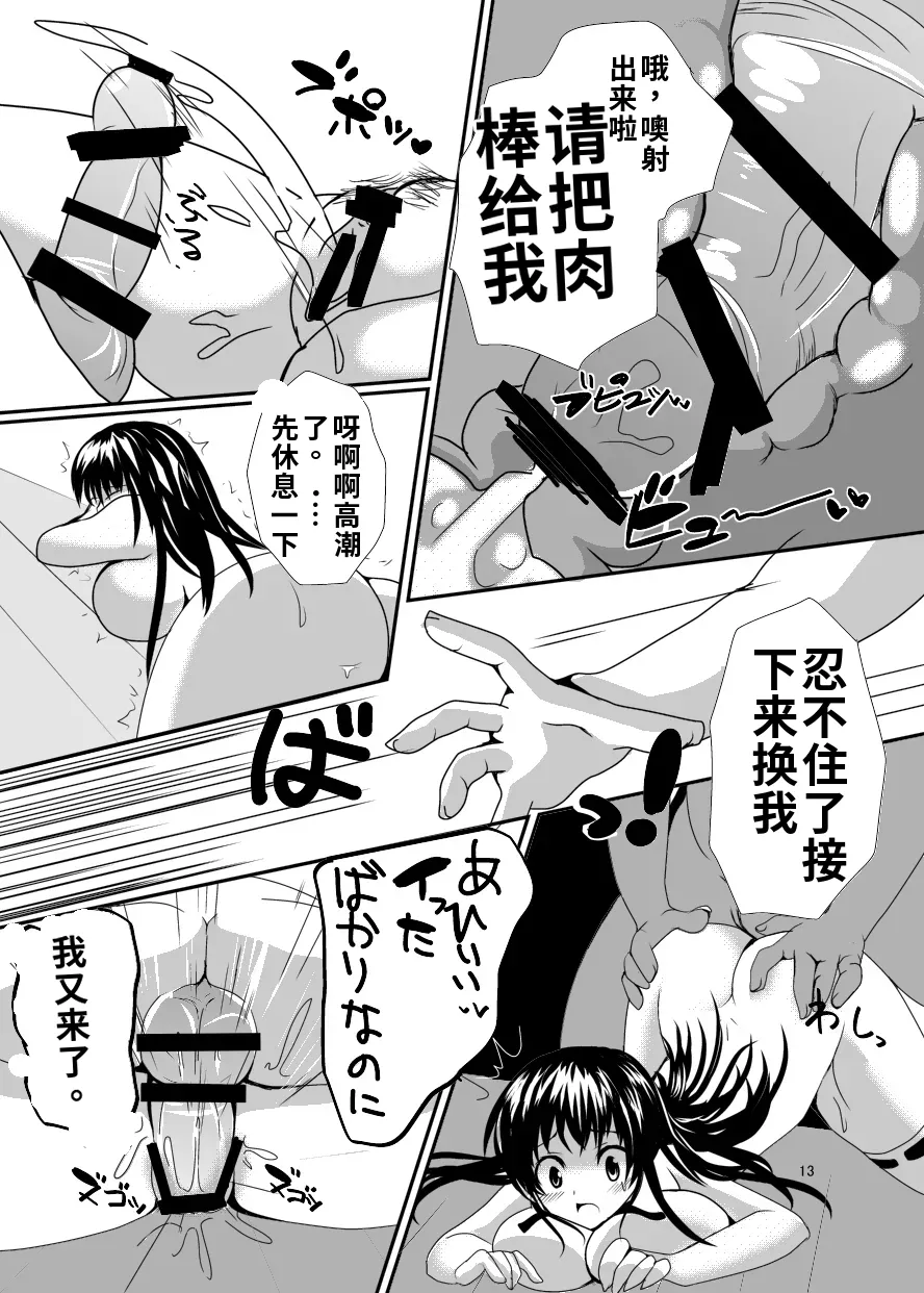 [No-Plan (Ashling)] Bakunyuu Miko Nabe to Ushi Harami Kunoichi ~Tokusen Nikumori Full Course~ [Digital]（ai渣翻） image number 15